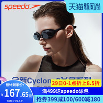 Speedo speed Bitao goggles waterproof anti-fog HD Japan imported flying fish series professional training goggles