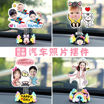 Creative car interior decoration supplies Custom photos car ornaments Shaking head car on the car diy personality beautiful net red