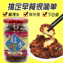 Chongqing Qijiang Rush Water Curd 5 Fragrant Curd 210g Lower Rice Noodle Dipping Sauce and Mouldy Bean Curd Farmhouse Flavor