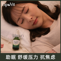 Japan Lipvit Liposomal Sleepiness Sleep Good Decompression Force Depressed Smoking Cessation Wine Enhancing Memory 30ml