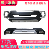 Applicable to 13 modern victories front and rear bumper bars front and rear encirclement and modification parts