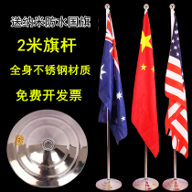 2 m vertical telescopic meeting Office indoor floor flagpole stainless steel flag Red Flag Party flag stand