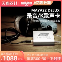 Yige Information Technology ESI Maya22 Deluxe Maya 22 Recording Sound Card K Singing Sound Card