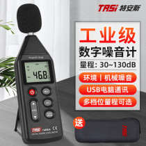 Te Anse Decibel Noise Meter Sound Noise Tester Sound Level Meter Home Volume Detection Alarm