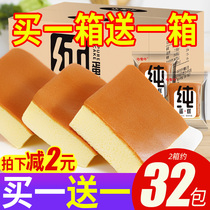 Pure cake whole box of bread student nutrition breakfast fast food lazy food egg pastry elderly snacks female