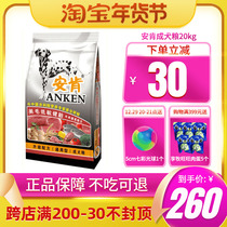 Multi-province Baolexing pet Basha wide dog food small dog Anken dog food universal dog food 20kg