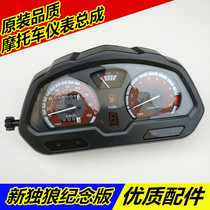 Suitable for Jialing accessories New Lone Wolf Commemorative Edition JH150-6-6A instrument assembly odometer code meter instrument case