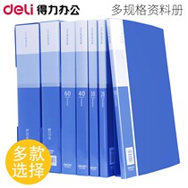 Del 5004 opening information book A4 folder insert bag multi-page examination paper file student examination paper multi-layer bag pregnant mother and pregnant women maternity examination file book pregnancy examination report Collection
