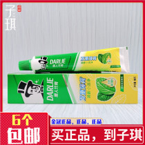 黑人双重薄荷牙膏90G 225G含氟防蛀清火口气清新新老包装随机发