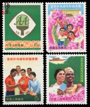 (Bó Lè Post Agency) Number N21-24 Table Tennis Set Ticket