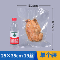 25 * 35cm * 19 silk pattern vacuum bag vacuum food bag packaging bag compressed bag pumping cooked food