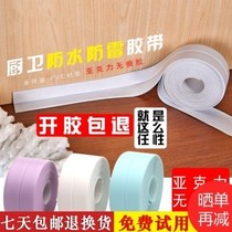 zz acrylic rubber edge seam sticking corner line seam rubber strip wash table waterproof sealing strip shower room bathroom decoration