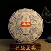 Yunnan Puer raw tea 2022 new tea Linicang area Seven Sub Cake Ancient Tree Tea tea Special Grade Iceland Puer Tea Pie Tea