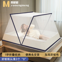 Folded nets student dormitory can accommodate portable baby mosquito cover for insect protection from installation and downstream household