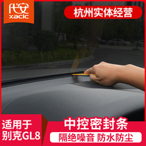 Suitable for Buick gl8 sealing strip Central control instrument panel sealing strip Front gear sound insulation strip gl8 modification accessories special