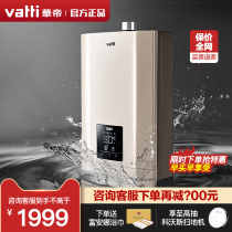 Vantage gas water heater i12038-16 liters natural gas water heater Household gas official flagship store The same