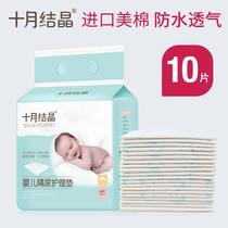 October Jing Baby Disposable urine pad baby care pad newborn waterproof breathable mattress not washable