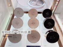 Korea Aijing age 20s air cushion BB cream foundation Foundation three-color popular gouache cream concealer replacement