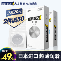 (Imported from Japan)Jieshibang zero-sense condom male ultra-thin naked condom official flagship store