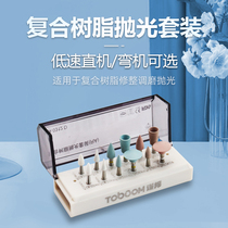 Dabang Light Curing Resin Polishing Set Composite Resin Polishing Grinding Grinding Grinding Tiller Rubber Polishing Wheel Cavity