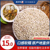 Seven carp Qinghai Plateau white quinoa 500g * 3 bags Li MAA quinoa rice coarse grains independent vacuum pack