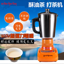 Zhuoma brand ghee tea machine household small multifunctional stainless steel butter tea mixer single key multi key