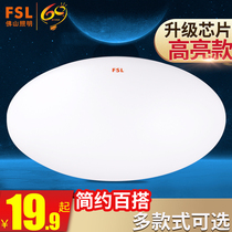 Foshan lighting official flagship Modern fashion round balcony aisle corridor Home lighting Small led ceiling lamp