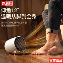 Sharp Dance Warm Air Blower Upgrade Silent Speed Heat Three Blocking Adjustment Ceramic Heating Winter Indoor Small Solar Warmer New