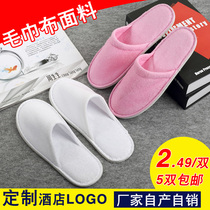 Hotel disposable slippers Hospitality slippers Hotel beauty salon thickened non-slip towel slippers 5 pairs