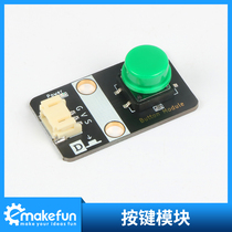 Single touch button module 3PIN anti-reverse connection DuPont wire IC weldable spring ph2 0 interface compatible with Lego