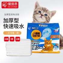 Japan Alice Pet Diaper Double Layer Cat Litter Pot Cat Diapers Alice Thick Clean Pad Cat Diapers 20pcs