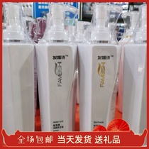 Fawn poetry Amino Acids Silk Protein Water Moisturizing Shampoo Conservation Hair Cream 750ml