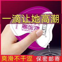 Female Orgasm liquid female products husband and wife passion adult sex special private parts spring sentiment enhancement tool film KK