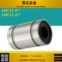 Straight cylindrical linear bearings LMC12 11-d6 d8 d8 d10 d13 d13 d16 d20 d25 d30 35 d16 d16 d16 d30