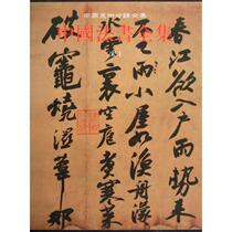 Song 1 Complete Collection of Chinese Law Books 6 Mabao Jie Writings Calligraphy Sculpture Lettering Book Art Xinhua Bookstore Genuine Books Cultural Relics Publishing House