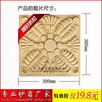Imitation sandstone background-square chrysanthemum board B051 TV background wall Marble cultural stone sofa entrance