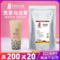 Gongcha Oolong tea All kinds of good Xi Pin Yu Ke Gongcha Pearl milk tea shop Fragrant milk cover Oolong tea raw materials