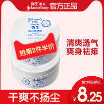 Johnson & Johnson baby talcum powder 140g newborn children special prickly heat powder dry and anti-red fart Puff powder puff