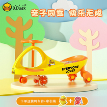 Little yellow duck children twist car baby toy slide car 1-3 year old slide car universal wheel Niuniu swing car