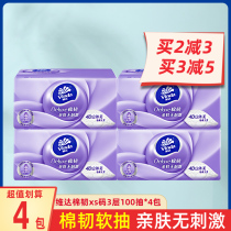 Vinda paper-pumping cotton tough tissue Three-dimensional beauty embossing 4 packs of family-packed household paper napkins Facial tissues