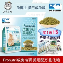 DR Bunny rabbit Dr. Rabbit Grain Meme Rabbit Grain 900g Pet Rabbit Grain Moses Rabbit Feed
