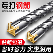 Cross shock drill bit electric hammer high hardness round handle square handle electric hammer shock drill bit concrete drill professional punch