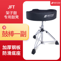 JFT Jefferies Drum Drum Benches Lift Universal Kids Sturdy Durable Jazz Drum Electronic Drum Stool