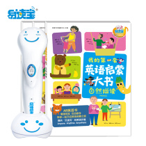 Easy-to-read audio teaching materials My English Enlightenment book (no AR function)