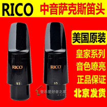 Genuine Mute Saxophone Pop Sir B3 B5 RICO Royal Royal