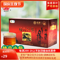 COFCO China Tea Xiamen Haifeng Brand Tea Minsheng Tea XBT312 Kung Fu Black Tea 70g Box 14 Bubble Box
