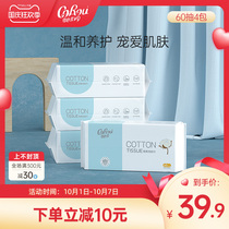 Heart soft baby cotton towel wet and dry dual use disposable face wash towel draw-off facial tissue paper home thickened 4 packs