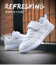 Foreign trade childrens white shoes childrens leather sports shoes student casual white board shoes white shoes