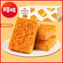 Thyme Meat Pine Milk Cheese Toast 520g Rock Burners Tear-off Bread Whole Box Nutritious Breakfast to get some