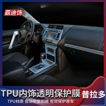 10-19 Prado interior film overbearing central control protective film TPU transparent film interior supplies modification Special
